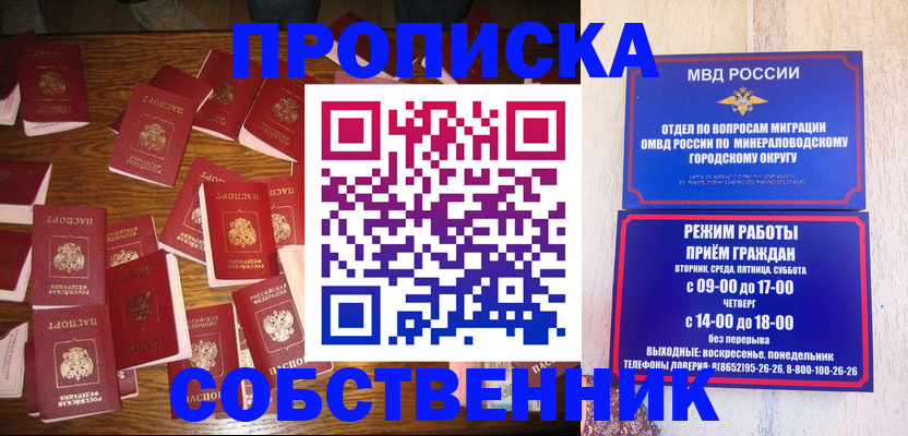 прописка ребенка в Тихорецке