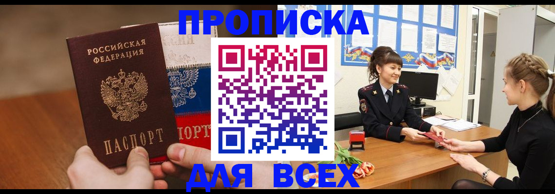 временная регистрация поиск в Тихорецке