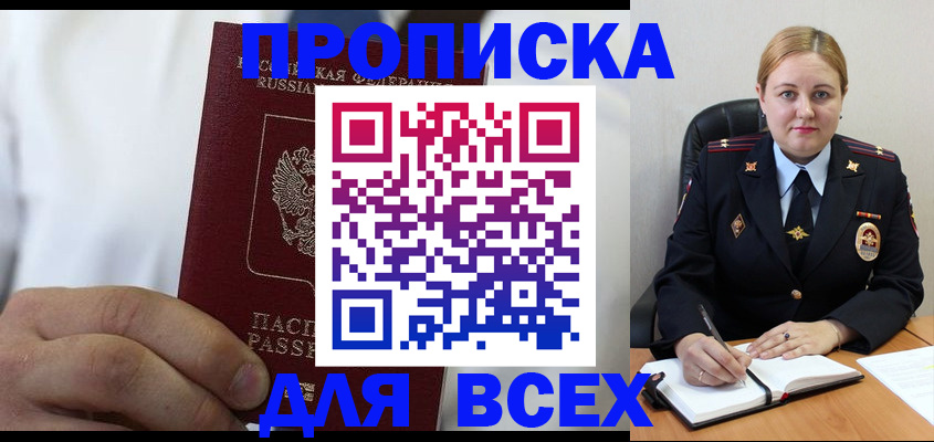 где прописаться в Тихорецке